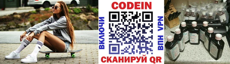 Кодеиновый сироп Lean Purple Drank  Болотное 
