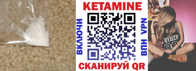 Кетамин ketamine  цена   Болотное 