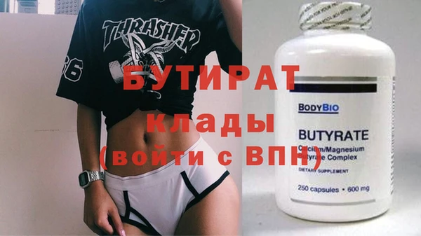 стаф Белокуриха