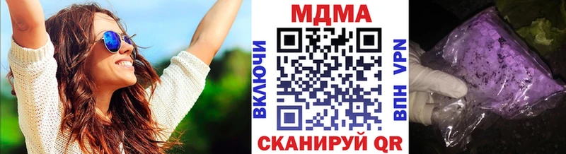 MDMA кристаллы  купить наркотики цена  Болотное 