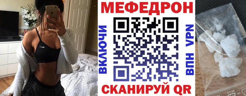 Мефедрон VHQ Болотное